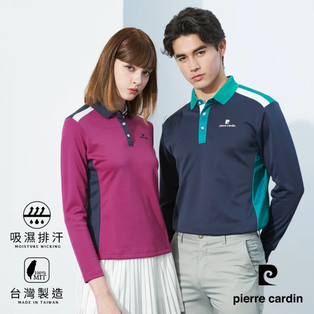 pierre cardin 皮爾卡登 網路獨家 男女款 吸濕排汗胸前印花長袖POLO衫(多款任選)