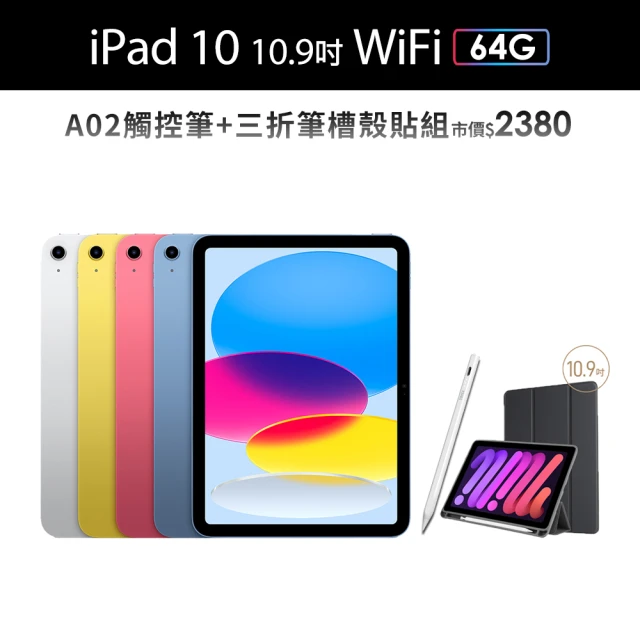 Apple 2022 iPad Air 5 10.9吋/Wi