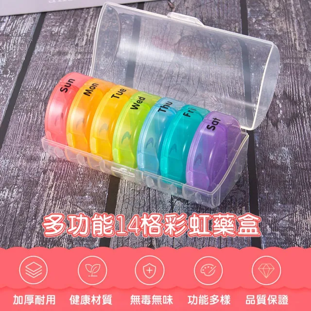 【QIDINA】2入-大容量14格7日藥物保健品藥品分裝藥盒-A(隨身藥盒 保健食品 密封藥盒 大藥盒 小藥盒)