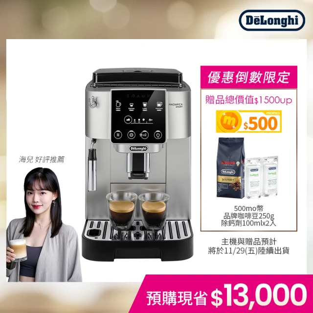 Delonghi ECAM 220.22.SB 全自動義式咖啡機(Start 系列)