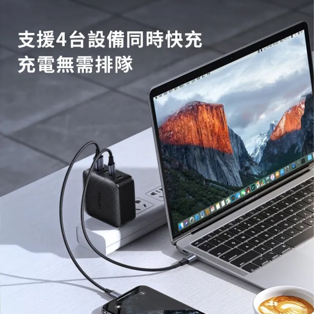 【綠聯】綠聯 65W氮化鎵充電器 GaN快充版 3C1A(3個Type-c+1個USB孔/美國PI  同APPLE晶片)