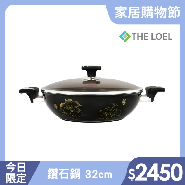 THE LOEL 鑽石塗層不沾鍋深炒鍋32cm附玻璃蓋(韓國製造 電磁爐/瓦斯爐/IH爐可用鍋)