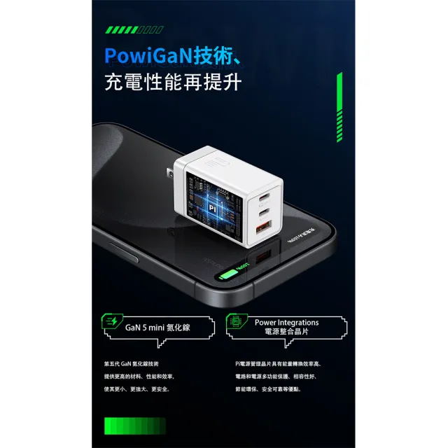 【麥多多 Mcdodo】極致白 GaN 67W 氮化鎵充電器(Type C/USB 三孔PD快充)