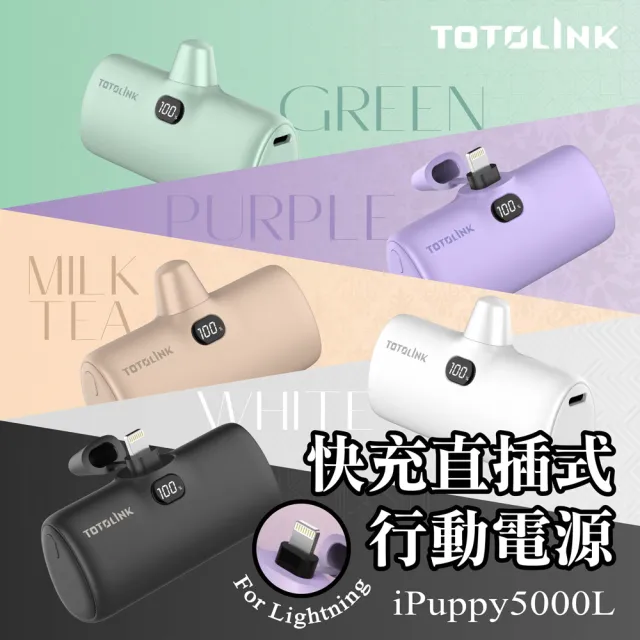 【TOTOLINK】iPuppy5000L Lightning 20W PD快充 直插式行動電源 4900mAh(蘋果 iPhone14 以下/口袋電源)