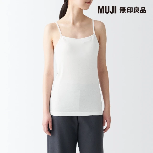 MUJI 無印良品 女棉混蠶絲可拆罩杯式細肩帶(共3色)