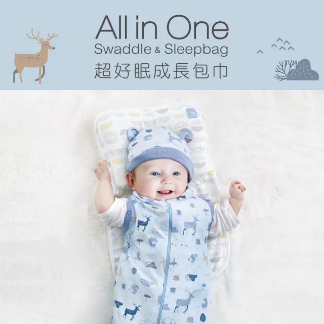 【KU.KU. 酷咕鴨】超好眠懶人包巾-四季薄款(多款任選)