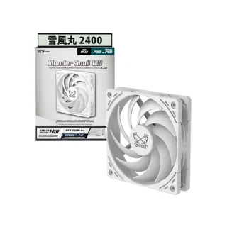 【SCYTHE】雪風丸 2400 散熱風扇(Wonder Snail 120 White)