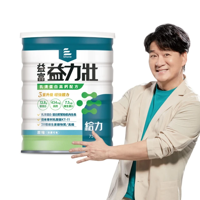 益富 益力壯給力乳清蛋白高鈣配方750g(100%乳清蛋白-周華健代言)