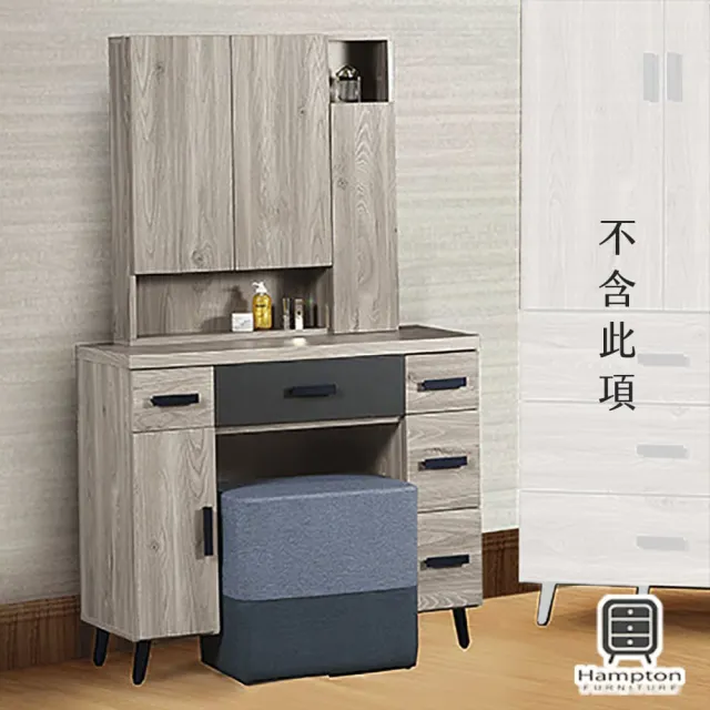 【Hampton 漢汀堡】維森特3.3尺化妝台-含椅(鏡台/鏡台桌/椅子)