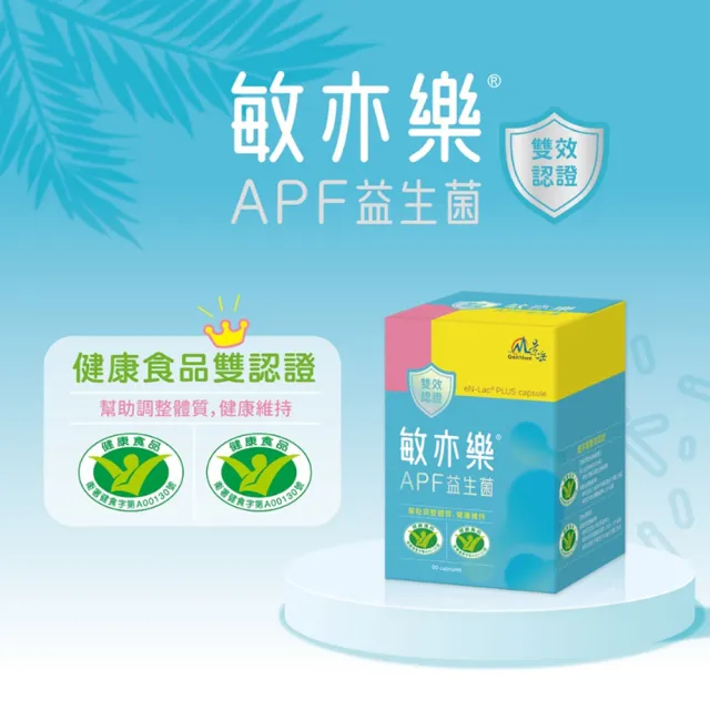 【景岳生技】敏亦樂APF益生菌膠囊 低溫配送(90粒/盒)