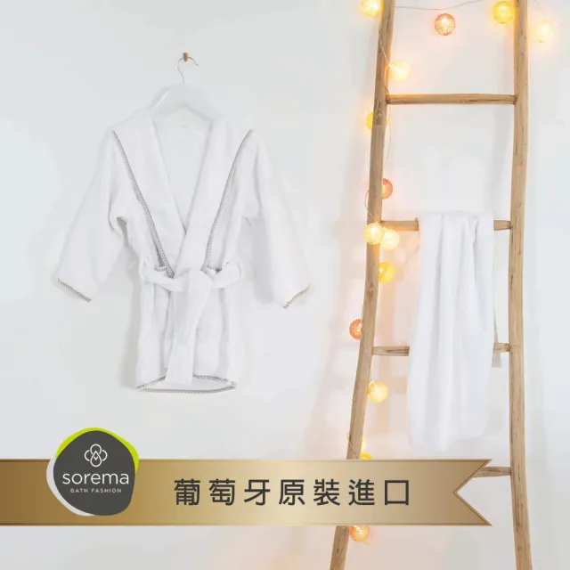 【Sorema 舒蕾馬】奢華品味設計浴袍 兒童浴袍 極致舒適 多色可選(★歐美五星級飯店指定品牌★)