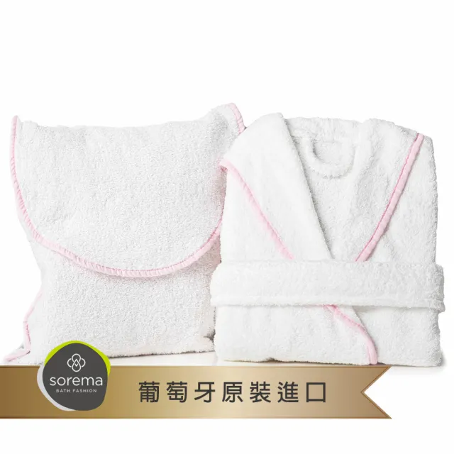 【Sorema 舒蕾馬】奢華品味設計浴袍 兒童浴袍 極致舒適 多色可選(★歐美五星級飯店指定品牌★)