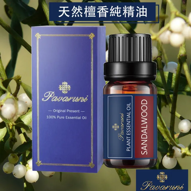 【Pavaruni】美國100%純精油50種香味10ml 植物單方精油 香薰(薰衣草精油 玫瑰精油 檀香 雪松 佛手柑 茶樹)