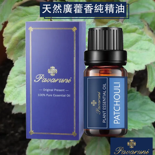 【Pavaruni】美國100%純精油50種香味10ml 植物單方精油 香薰(薰衣草精油 玫瑰精油 檀香 雪松 佛手柑 茶樹)