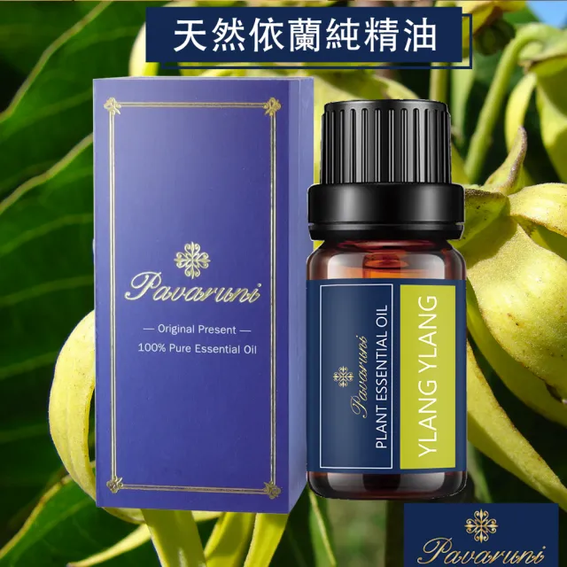 【Pavaruni】美國100%純精油50種香味10ml 植物單方精油 香薰(薰衣草精油 玫瑰精油 檀香 雪松 佛手柑 茶樹)