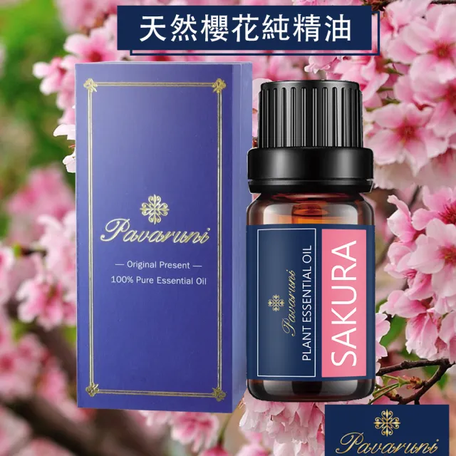 【Pavaruni】美國100%純精油50種香味10ml 植物單方精油 香薰(薰衣草精油 玫瑰精油 檀香 雪松 佛手柑 茶樹)