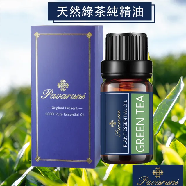 【Pavaruni】美國100%純精油50種香味10ml 植物單方精油 香薰(薰衣草精油 玫瑰精油 檀香 雪松 佛手柑 茶樹)