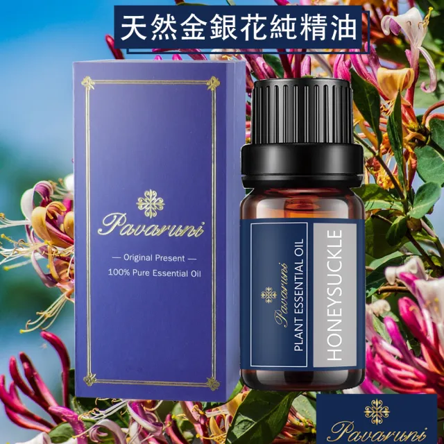 【Pavaruni】美國100%純精油50種香味10ml 植物單方精油 香薰(薰衣草精油 玫瑰精油 檀香 雪松 佛手柑 茶樹)