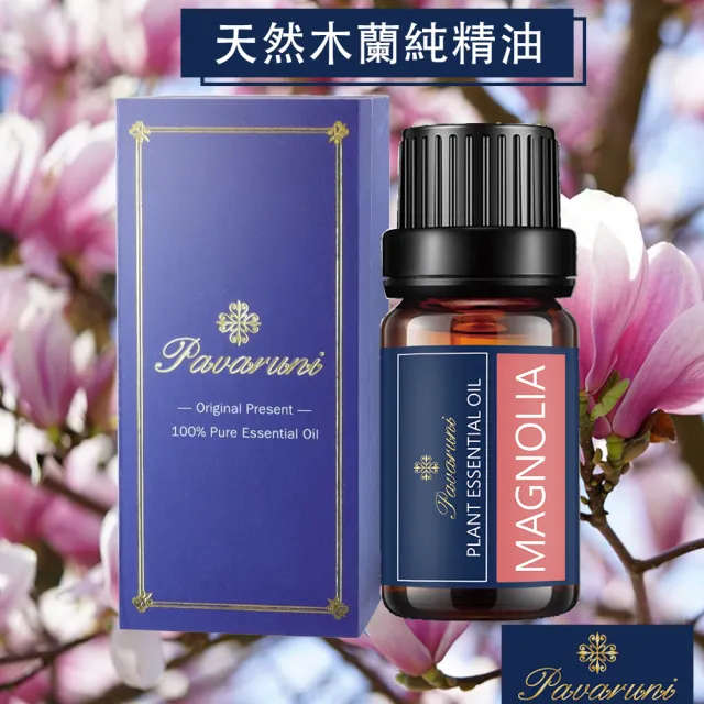 【Pavaruni】美國100%純精油50種香味10ml 植物單方精油 香薰(薰衣草精油 玫瑰精油 檀香 雪松 佛手柑 茶樹)