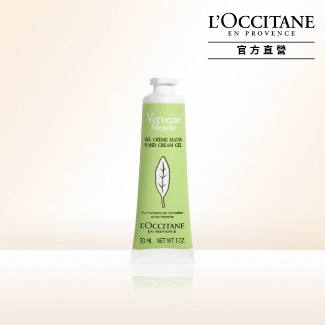 L’Occitane 歐舒丹 薄荷馬鞭草護手乳/護手霜30ml