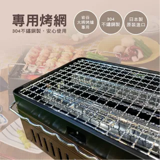 【Iwatani 岩谷】大將烤爐304不鏽鋼烤網 cbabr1(烤網 烤肉爐 露營 逐露天下)