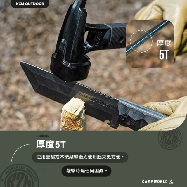 【KZM】工業風柴刀 贈保護套(伐木刀 砍柴刀 刀子 野炊器具 露營 逐露天下)