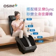【OSIM】背樂樂Sync OS-2233(肩頸按摩/背部按摩/按摩墊/指壓/溫熱)