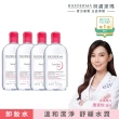 【BIODERMA 貝膚黛瑪 官方直營】潔膚液500ml X4(舒敏高效/保濕水潤/平衡控油_3款任選)