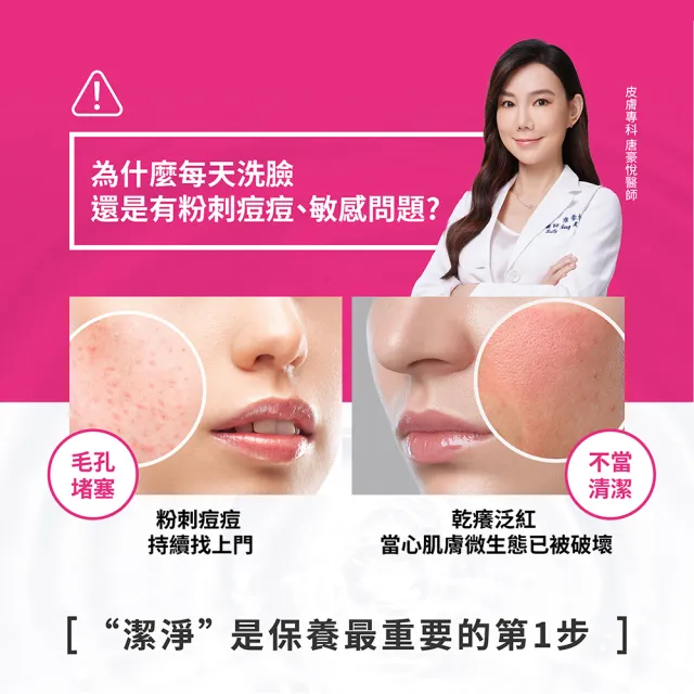 【BIODERMA 貝膚黛瑪 官方直營】潔膚液100mlx3 新客體驗組(舒敏高效/保濕水潤/平衡控油_3款任選)