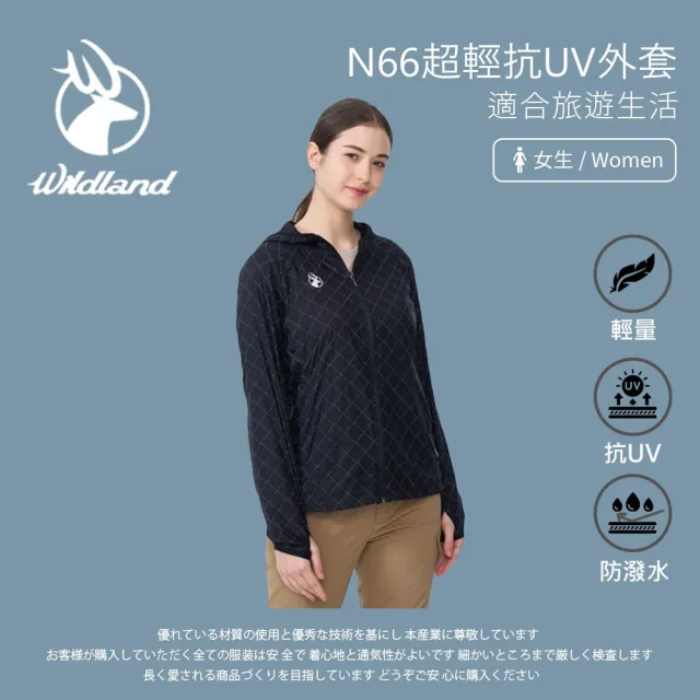 【Wildland 荒野】女N66超輕抗UV外套-印黑色-0B01909-165(女裝/連帽外套/機車外套/休閒外套)