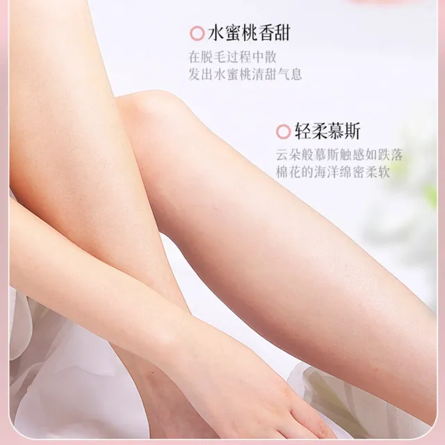 水蜜桃除毛慕斯 150ml  8入