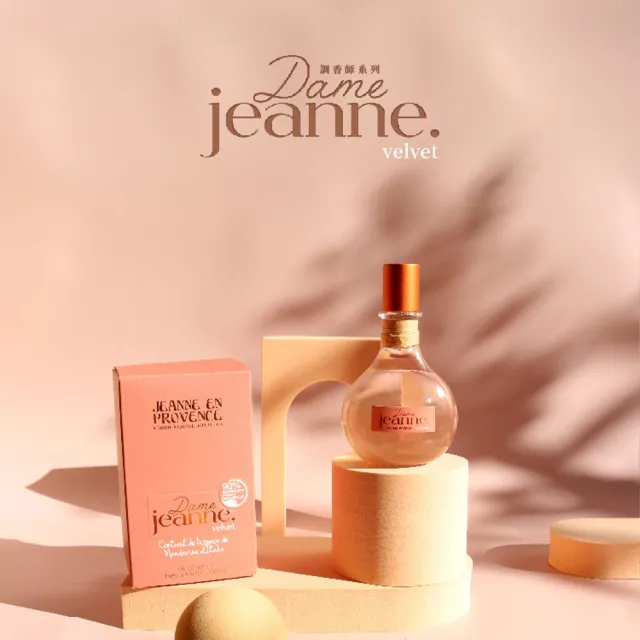 【Jeanne Arthes】調香師-黑醋栗和梨女性淡香精75ml(專櫃公司貨)