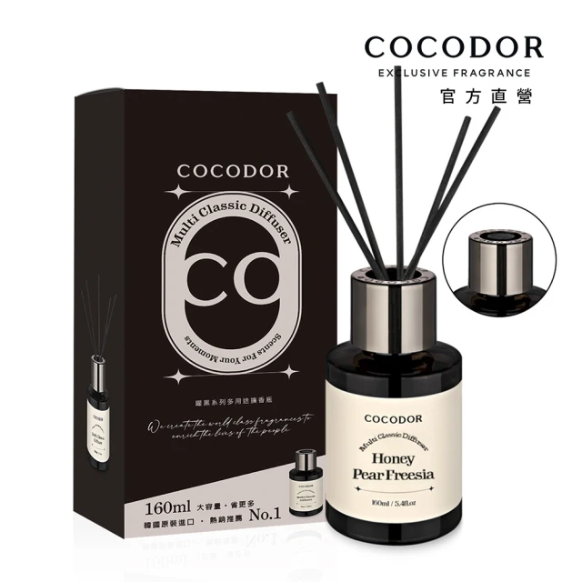 cocodor 曜黑多用途系列擴香瓶160ml(原廠直營/車用/多用途擴香)