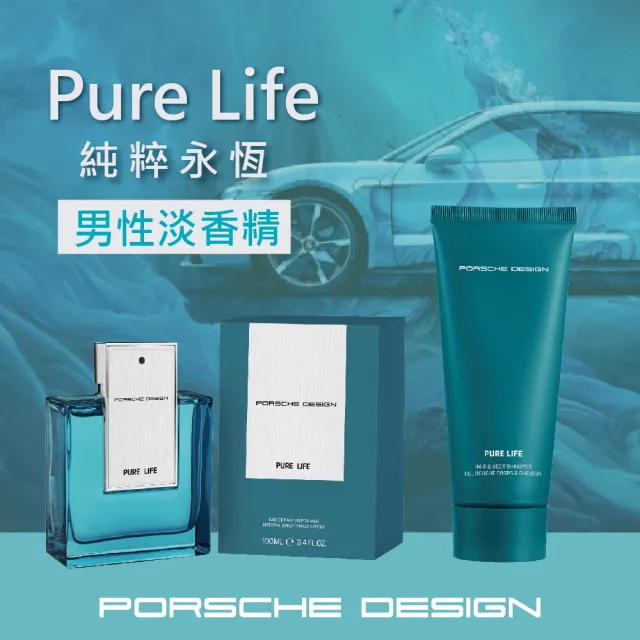 【Porsche Design 保時捷】純粹永恆男性淡香精 50ml(專櫃公司貨)