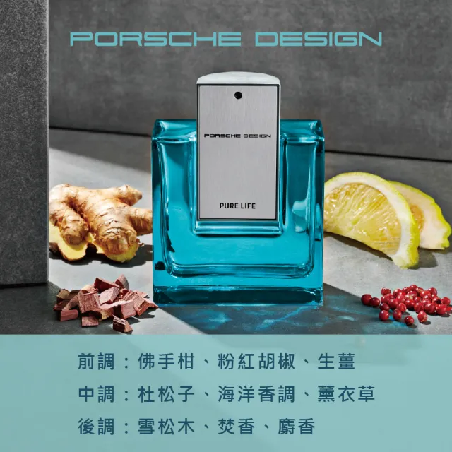 【Porsche Design 保時捷】純粹永恆男性淡香精 50ml(專櫃公司貨)