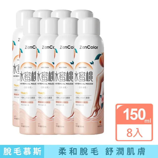 水蜜桃除毛慕斯 150ml  8入（其他規格）