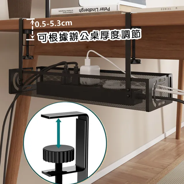 【居然好日子】桌下理線架 理線器 集線器 理線槽 插排插座固定器 AAA6970(基礎款 免打孔 桌下置物架)