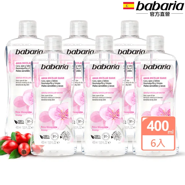 【babaria】溫和卸妝水400mlx6入(總代理公司貨)