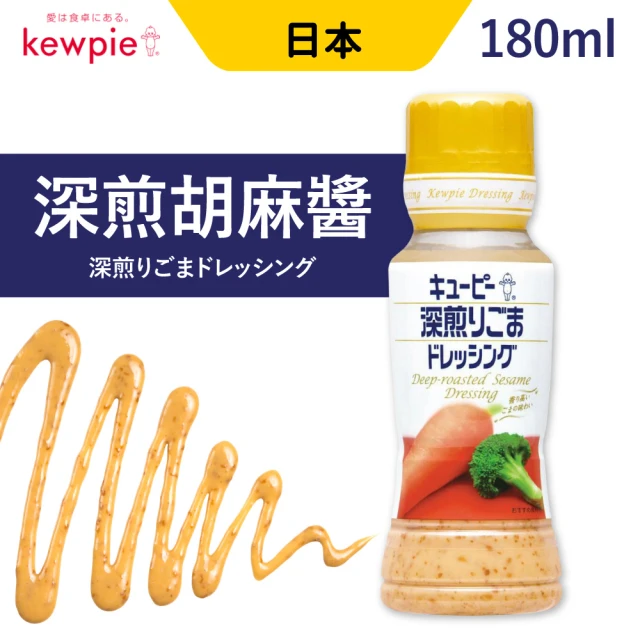 KEWPIE 深煎胡麻醬 180g/瓶