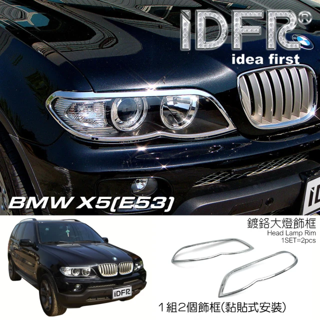 IDFR BMW X5 E53 2003~2006 鍍鉻銀 前燈框 頭燈框 飾貼(BMW X5 E53 車身改裝 鍍鉻配件)