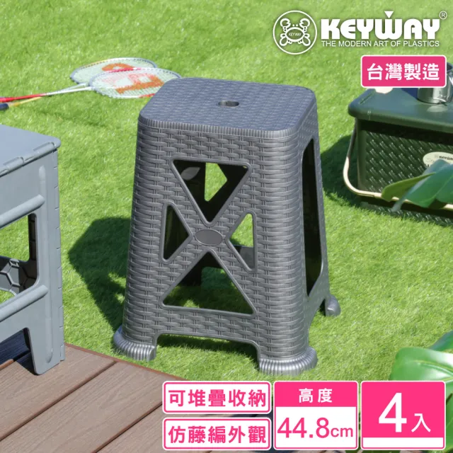 【KEYWAY 聯府】藤森45cm霧面椅-4入 灰色(塑膠椅 餐椅 MIT台灣製造)