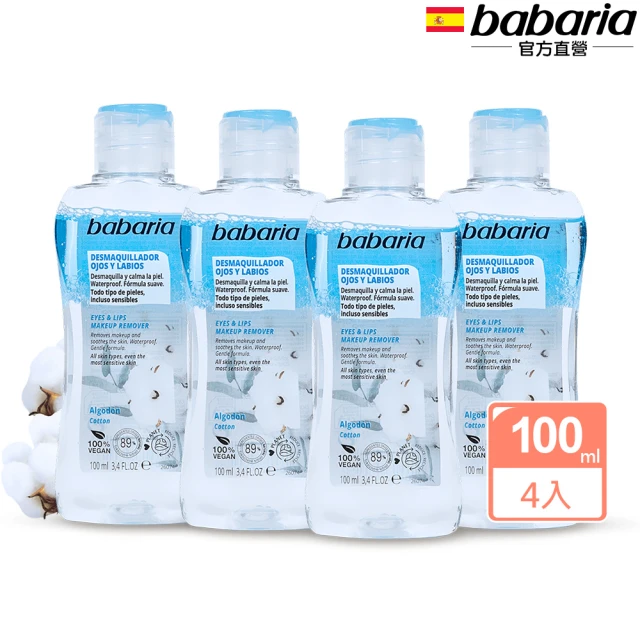 韓國美膚 Fresh 迷迭香玻尿酸眼唇卸妝液2入組(韓國原裝