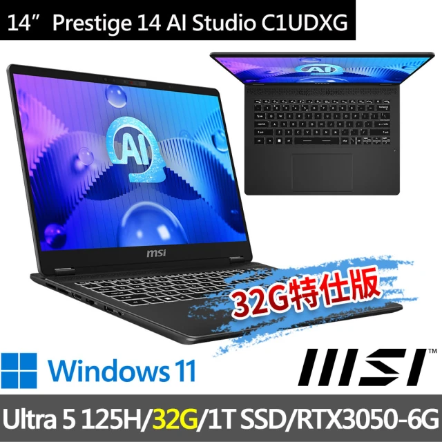 MSI 微星 ▲特仕版 14吋Ultra5商務(Prestige 14 AI Studio C1UDXG-047TW/Ultra 5 125H/32G/1T/RTX3050)