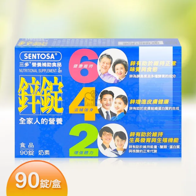 【維維樂】佳倍優糖尿粉狀營養品40gX24包+三多鋅錠膜衣錠90粒(贈衛生紙3包)