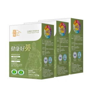 【家後】健康好蒡3入組 共180顆(雙健字號認證護肝及腸胃功能改善/效期至2025.04.19)