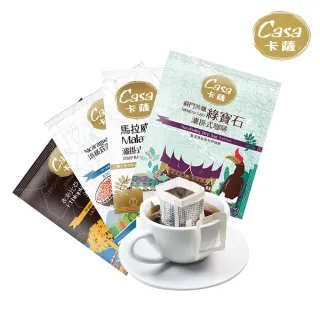 【Casa卡薩】世界莊園單品濾掛咖啡綜合100入(8gx25入;最短效期為2025/02/24)