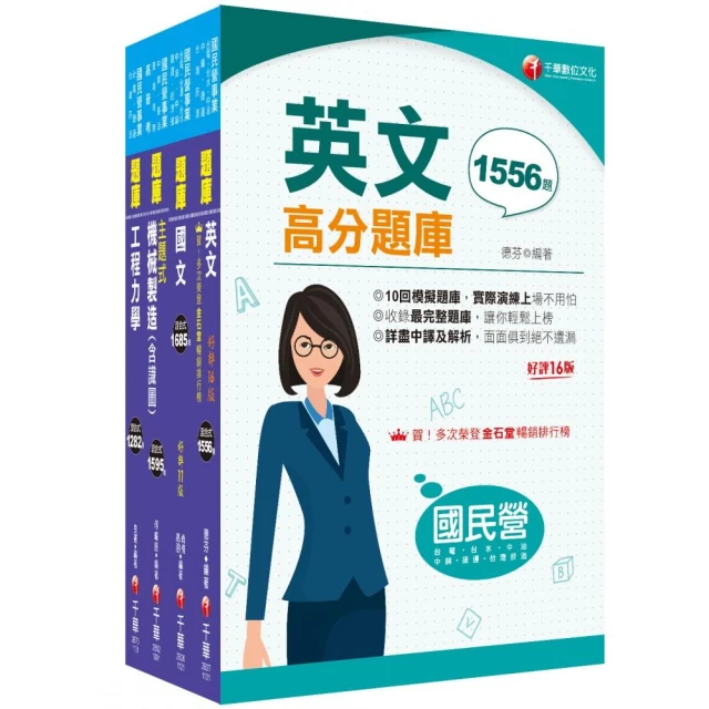 2025【依108課綱新編】企業管理（含企業概論、管理學）2