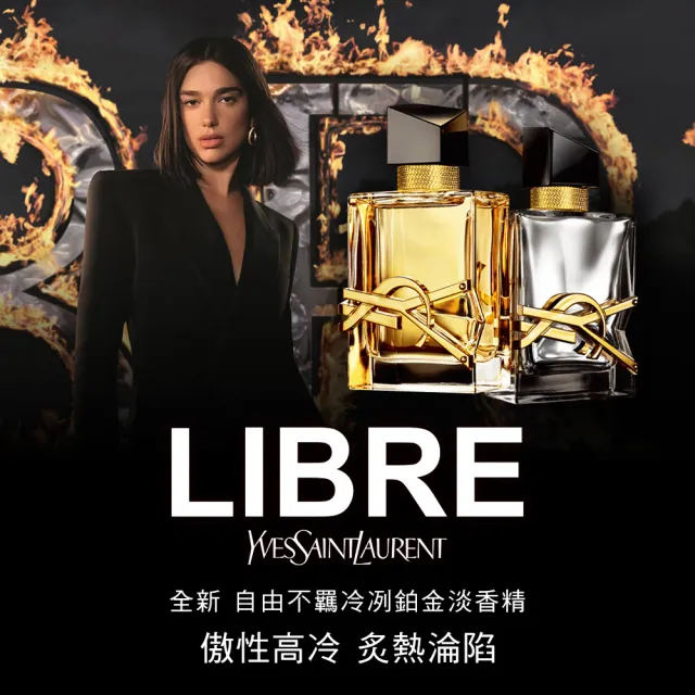 【YSL】官方直營 自由不羈冷冽鉑金淡香精90ml