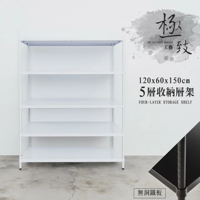 dayneeds 日需百備 極致工藝 120x60x150cm 烤漆五層架 兩色可選(展示架/儲藏架/收納層架/層架/鐵架)