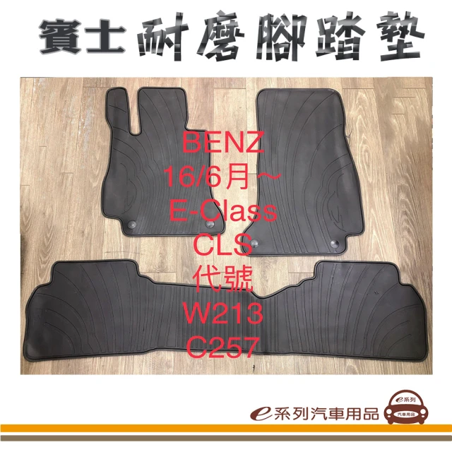 e系列汽車用品 2020年12月 4系列 G22 G23 G